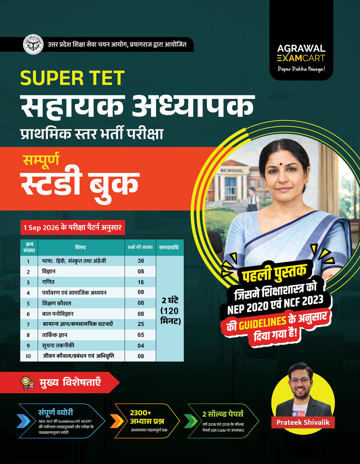 Examcart UP Super TET Guide Book + Practice Set Book By Prateek Shivalik Sir In Hindi (2 Books Combo)