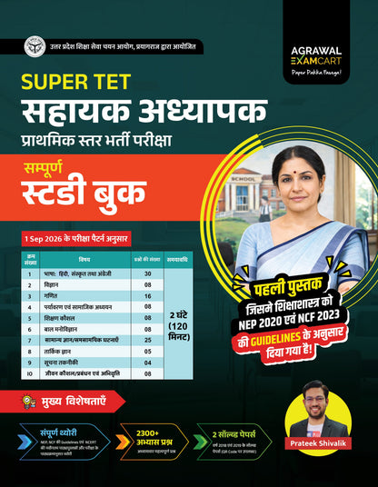 Examcart UP Super TET Guide Book + Practice Set Book By Prateek Shivalik Sir In Hindi (2 Books Combo)