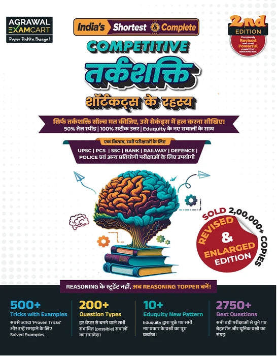 Examcart UP Police Constable Question Bank + Competitive Reasoning Shortcut Secrets Textbook For 2026 Exam in Hindi (2 Books Combo)