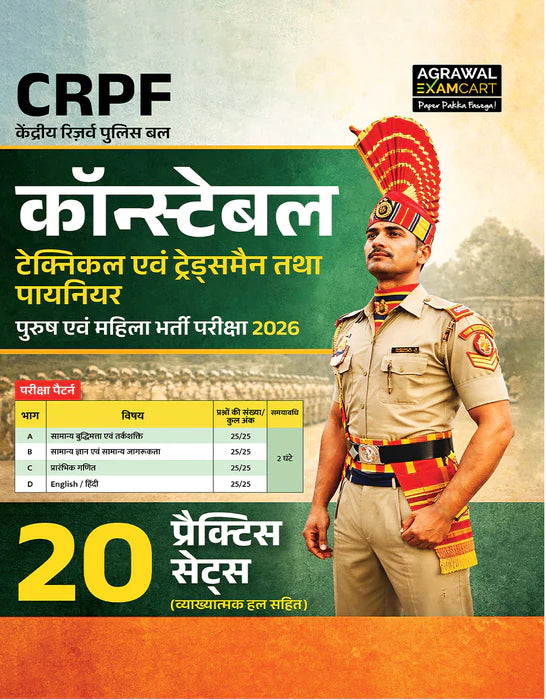 Examcart CRPF Constable (Technical, Tradesman And Pioneer) Study Guide Book + Practice Set For 2026 Exam In Hindi (2 Books Combo)