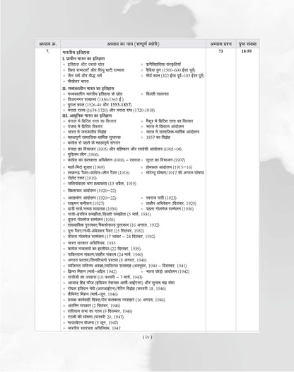 Examcart UP Police Constable Complete Study Guidebook For 2026 Exam In Hindi