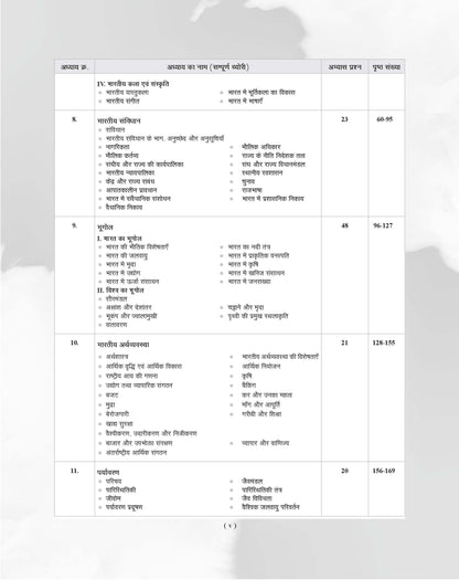Examcart UP Police Constable Complete Study Guidebook For 2026 Exam In Hindi