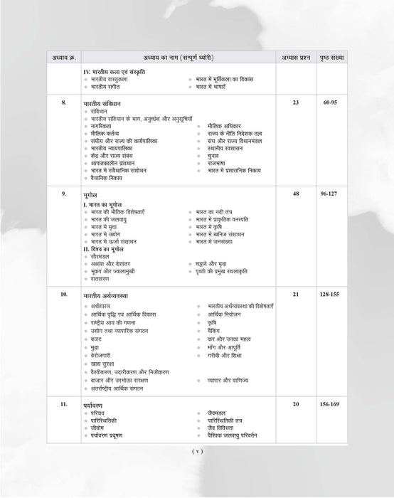 Examcart UP Police Constable Complete Study Guidebook For 2026 Exam In Hindi