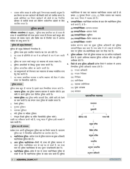 Examcart UP Police Constable Complete Study Guidebook For 2026 Exam In Hindi