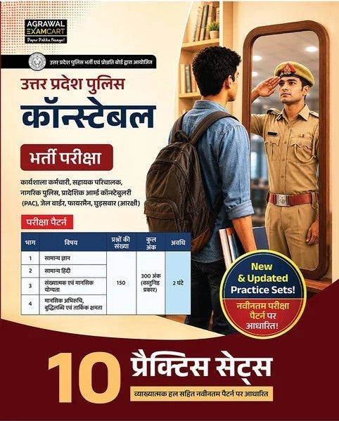 Examcart Latest UP Police Constable Practice Sets For 2026 Exam in Hindi