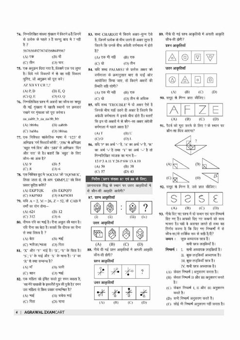Examcart Latest UP Police Constable Practice Sets For 2026 Exam in Hindi