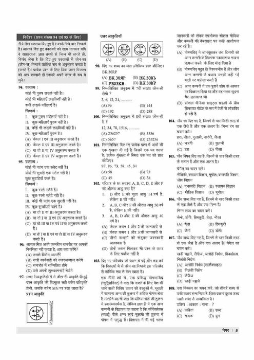 Examcart Latest UP Police Constable Practice Sets For 2026 Exam in Hindi
