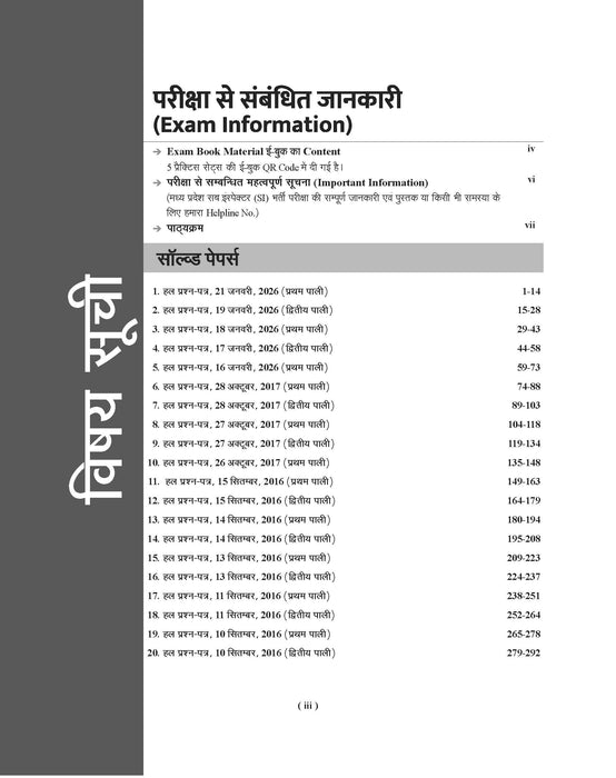 Examcart MP Police Sub Inspector Solved Papers For 2026 Exam In Hindi