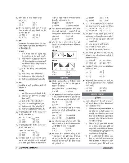 Examcart MP Police Sub Inspector Solved Papers For 2026 Exam In Hindi