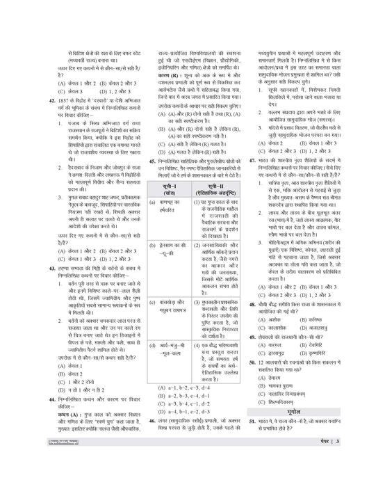 Examcart MP Police Sub Inspector Solved Papers For 2026 Exam In Hindi