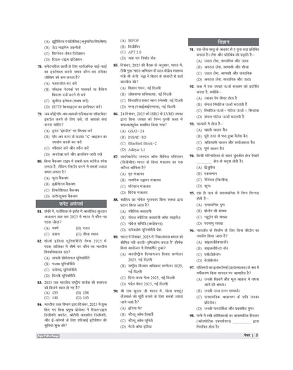 Examcart MP Police Sub Inspector Solved Papers For 2026 Exam In Hindi