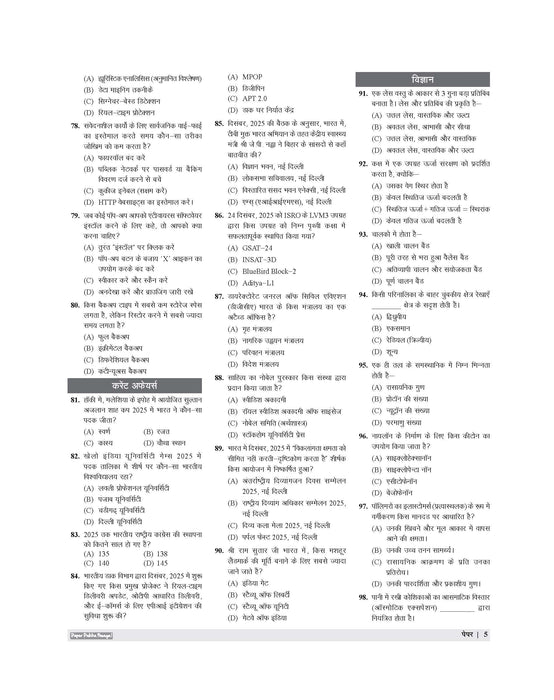 Examcart MP Police Sub Inspector Solved Papers For 2026 Exam In Hindi