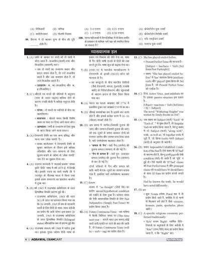 Examcart MP Police Sub Inspector Solved Papers For 2026 Exam In Hindi