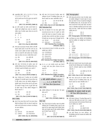 Examcart Latest SSC Reasoning Question Bank For SSC GD | MTS | Delhi Police | Selection Post | Stenographer | CHSL | CPO & CGL (Tier 1 & 2) 2026 Exam In Hindi