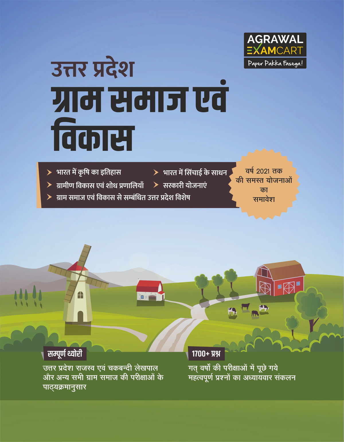 latest-examcarts-uttar-pradesh-gram-samaj-evum-vikas-book