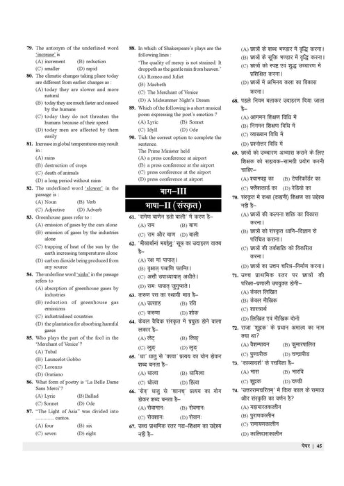 Examcart UPTET Paper II (Class 6 to 8) Social Science Practice Sets in Hindi