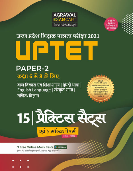 Examcart UPTET Paper II (Class 6 to 8) Maths and Science Practice Sets in Hindi