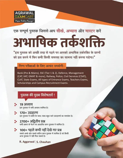 Examcart Samanaya Hindi + Quantitive Aptitude + Reasoning Textbooks in Hindi For All Central & State Level Exams Exams (4 Books Combo)