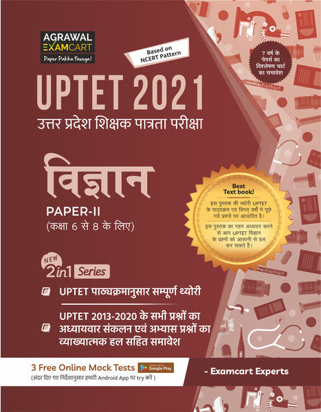 Examcart UPTET Vigyan Textbook in Hindi