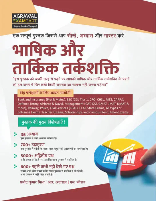 Examcart Samanaya Hindi + Quantitive Aptitude + Reasoning Textbooks in Hindi For All Central & State Level Exams Exams (4 Books Combo)