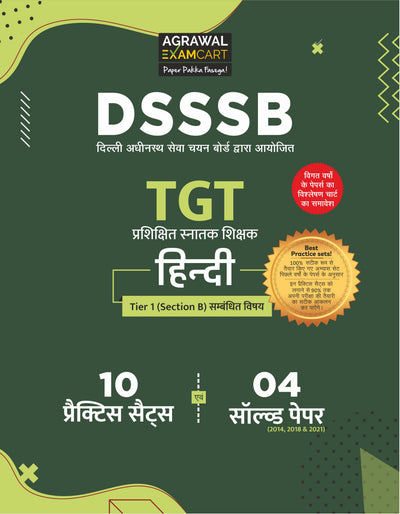 Examcart DSSSB TGT HINDI Practice sets & Solved Papers