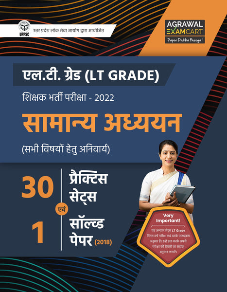 Examcart UPPSC LT Grade Samanya Adhyayan (General Studies) Practice Sets and Solved Paper for 2022 Exam