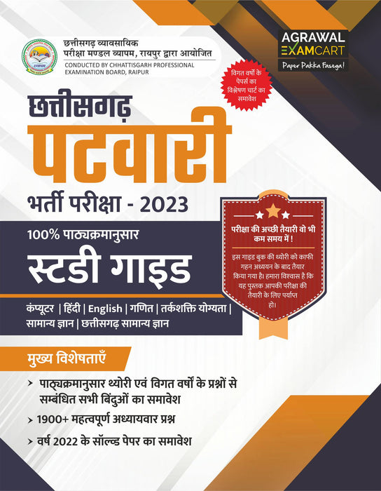 Examcart Chhattisgarh Patwari Study Guide Book For 2023 Exams in Hindi
