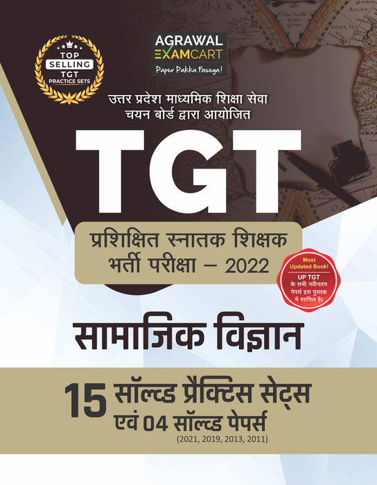 Examcart All TGT Social Science (Samajik Vigyaan) Solved Practice Sets And Solved Papers Book For 2023 Exams in Hindi
