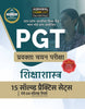 Examcart All PGT Shiksha shastra (Pedagogy) Practice Sets And Solved Papers Book For 2023 Exams in Hindi