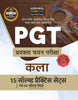 Examcart All PGT Kala (Arts) Practice Sets And Solved Papers Book For 2023 Exams in Hindi