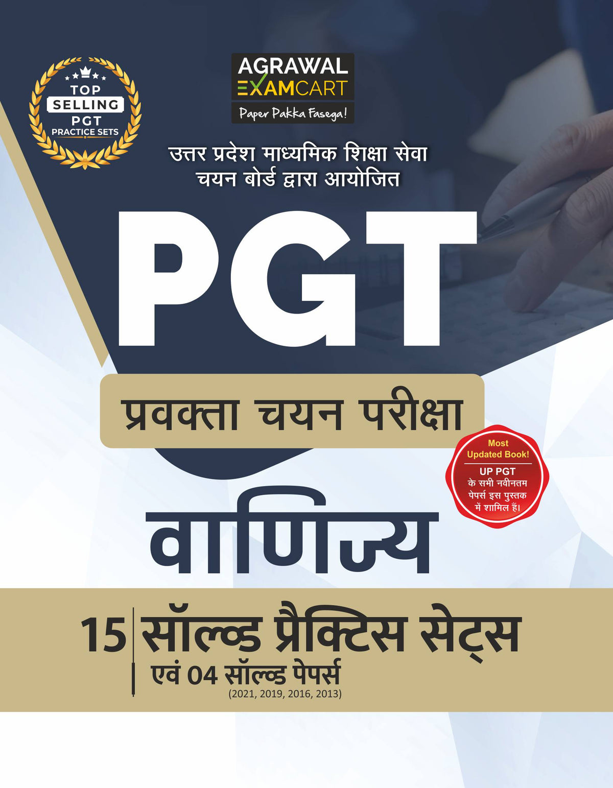 Examcart All PGT Vanijya (Commerce) Practice Sets And Solved Papers Book For 2026-2027 Exams in Hindi