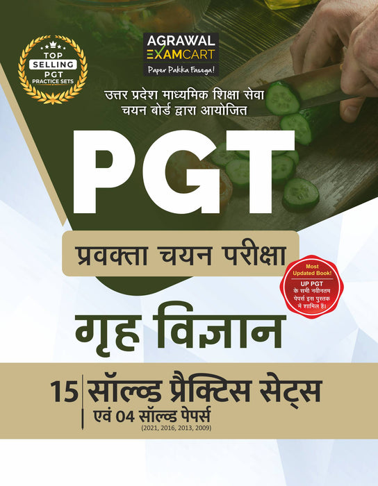Examcart All PGT Grah Vigyan (Home science) Practice Sets And Solved Papers Book For 2023 Exams in Hindi