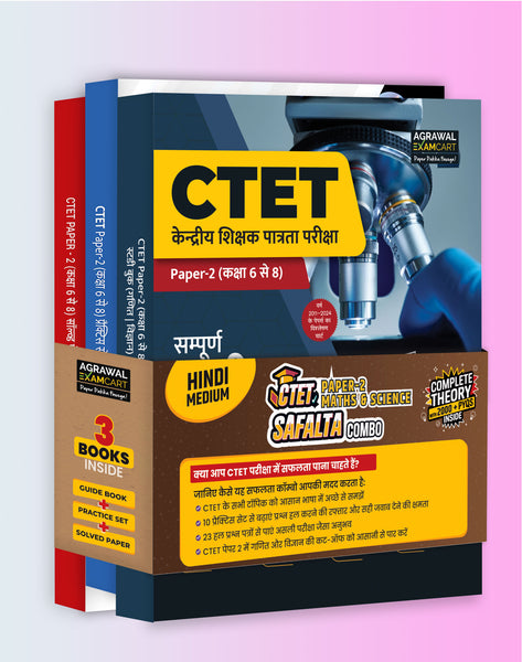 Examcart CTET Math & Science Paper 2 SAFALTA Combo (Guidebook + Practice Sets + Solved Papers) for 2025 in Hindi Medium (Set of 3 Books)