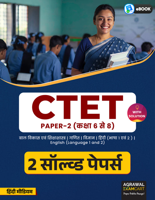 CTET Paper 2 Math & Science (August 2023 & January 2024) Previous Year Solved Papers In Hindi (E-Book)