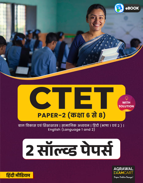 CTET Paper 2 SST (August 2023 & January 2024) Previous Year Solved Papers In Hindi (E-Book)