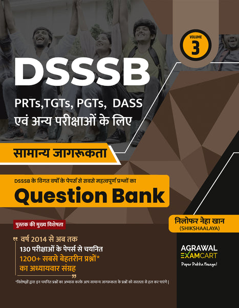 Examcart DSSSB Samanya Jagrukta (GS) Question Bank by Nilophar Neha Khan for PRTs | TGTs | PGTs | Spl. Edu | DASS For 2024 Exams In Hindi