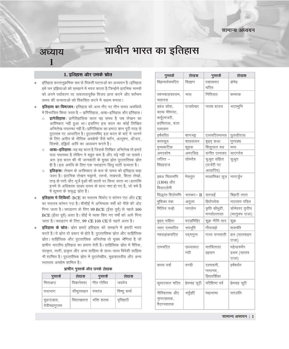 examcart-delhi-police-constable-study-book-solved-paper-2023-exams-hindi