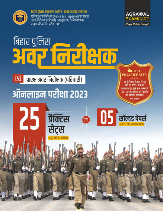 examcart-bihar-state-gk-textbook-sub-inspector-daroga-practice-set-chapter-wise-solved-paper-book-2023-exams-hindi-3-books-combo