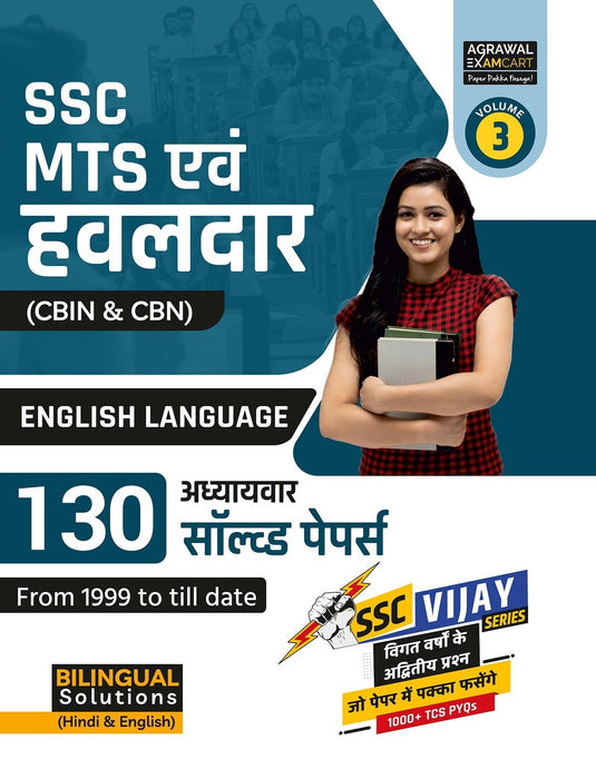 examcart-combo-ssc-multi-tasking-staff-mts-havaldar-maths-reasoning-english-language-general-awareness-chapter-wise-solved-paper-book-hindi-english-exams