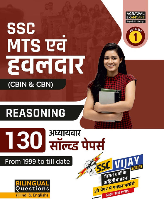 examcart-combo-ssc-multi-tasking-staff-mts-havaldar-maths-reasoning-english-language-general-awareness-chapter-wise-solved-paper-book-hindi-english-exams