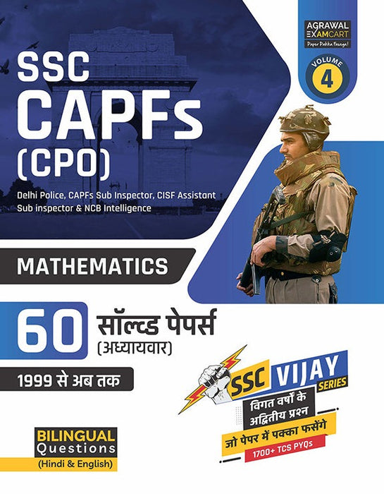 examcart-ssc-cpo-capfs-reasoning-maths-english-language-general-awareness-chapter-wise-solved-papers-2023-exam-4-books-combo