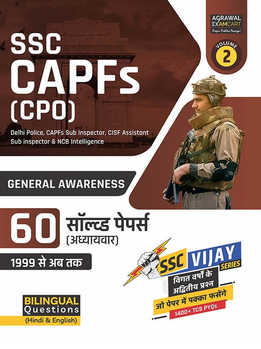 examcart-ssc-cpo-capfs-reasoning-maths-english-language-general-awareness-chapter-wise-solved-papers-2023-exam-4-books-combo