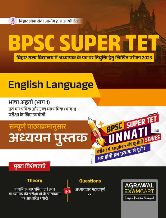 examcart-bpsc-bihar-teacher-prt-tgt-pgt-part-1-2-english-language-hindi-language-textbook-2023-exam-hindi-2-books-combo