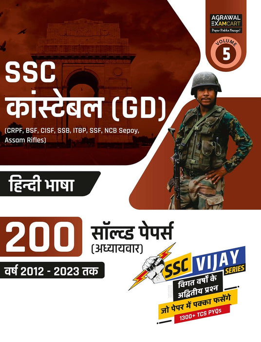 examcart-ssc-constable-gd-general-duty-reasoning-maths-english-language-hindi-language-general-awareness-chapter-wise-solved-papers-exam-hindi