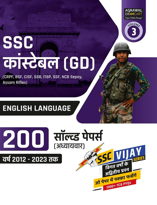 examcart-ssc-constable-gd-general-duty-reasoning-maths-english-language-hindi-language-general-awareness-chapter-wise-solved-papers-exam-hindi