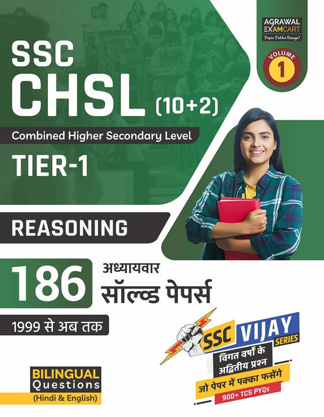 examcart-latest-ssc-chsl-tier-reasoning-chapter-wise-solved-papers-exam-hindi-english