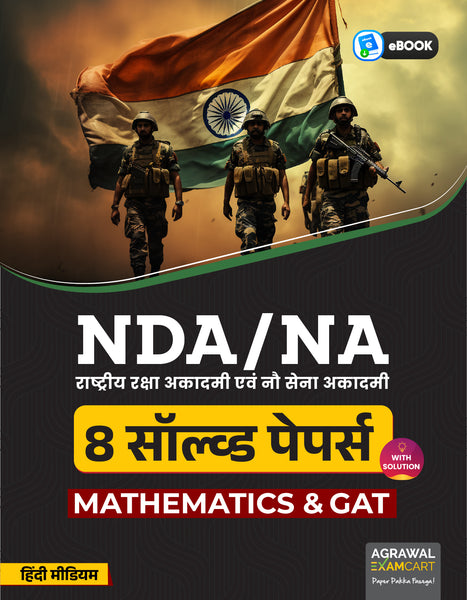 NDA 8 Previous Year Solved Papers of Mathematics & GAT from 2020 to 2024 in Hindi (E-Book)