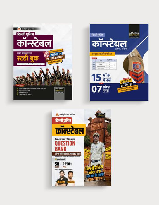 Examcart Delhi Police Constable Guidebook + Practice Sets + Question Bank Book By Ajay Rana & Mohit Kwatara Sir in Hindi (3 Books Combo)