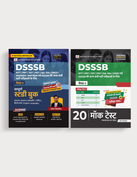 Examcart DSSSB Paper 1 Guidebook + Mock Test by Prateek Sir for 2025 Exam in Hindi (2 Books Combo)