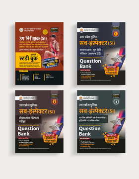 Best UP Police Si Books